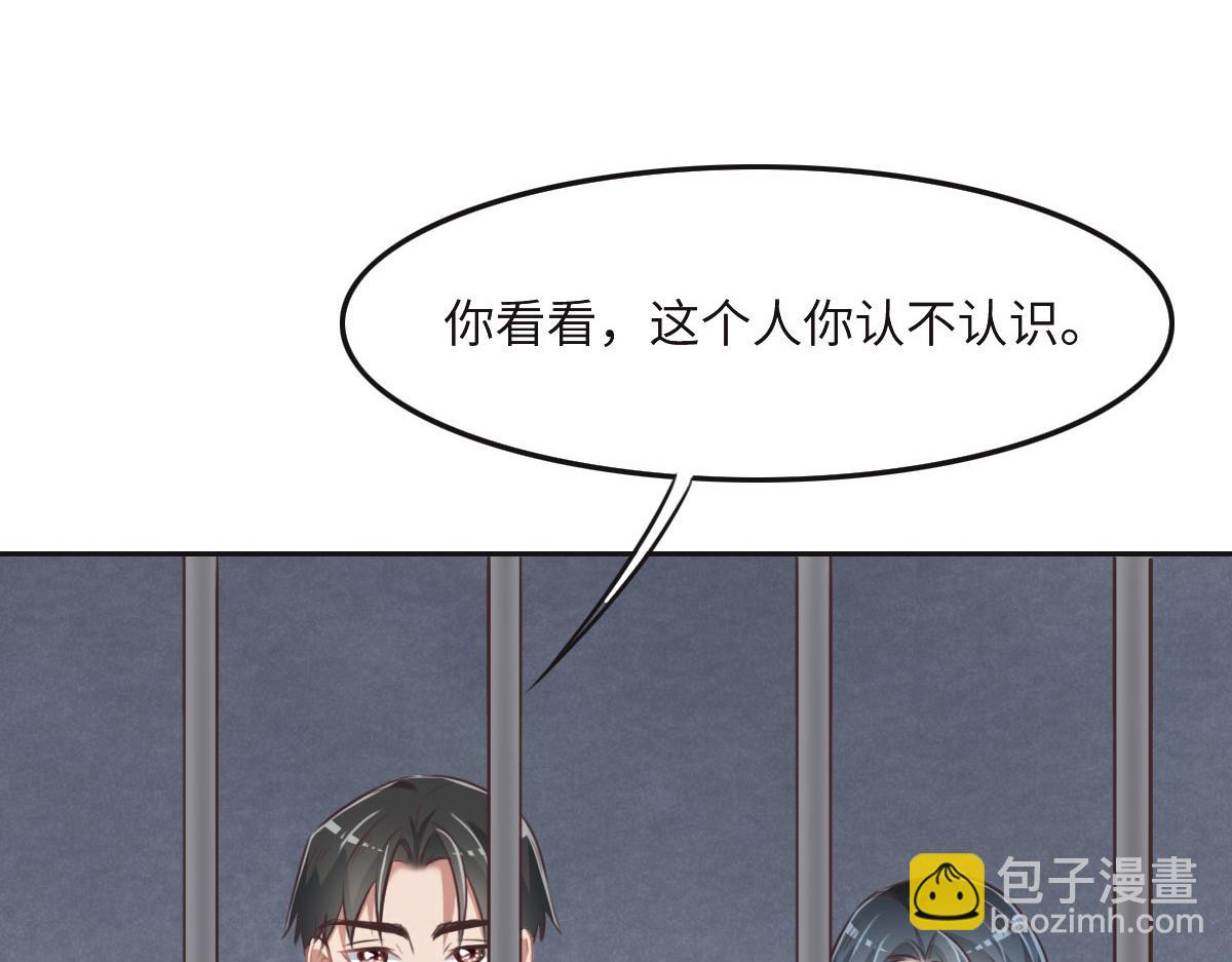 花與同謀 - 第36話 意外的關係(2/3) - 2