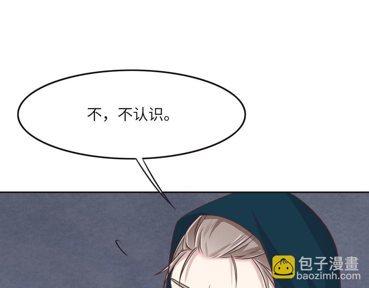 花與同謀 - 第36話 意外的關係(2/3) - 8