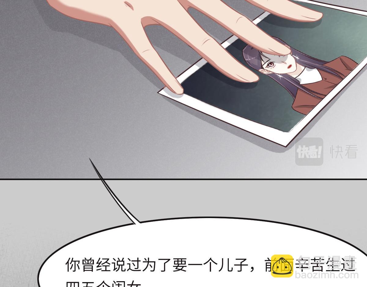 花與同謀 - 第36話 意外的關係(2/3) - 3