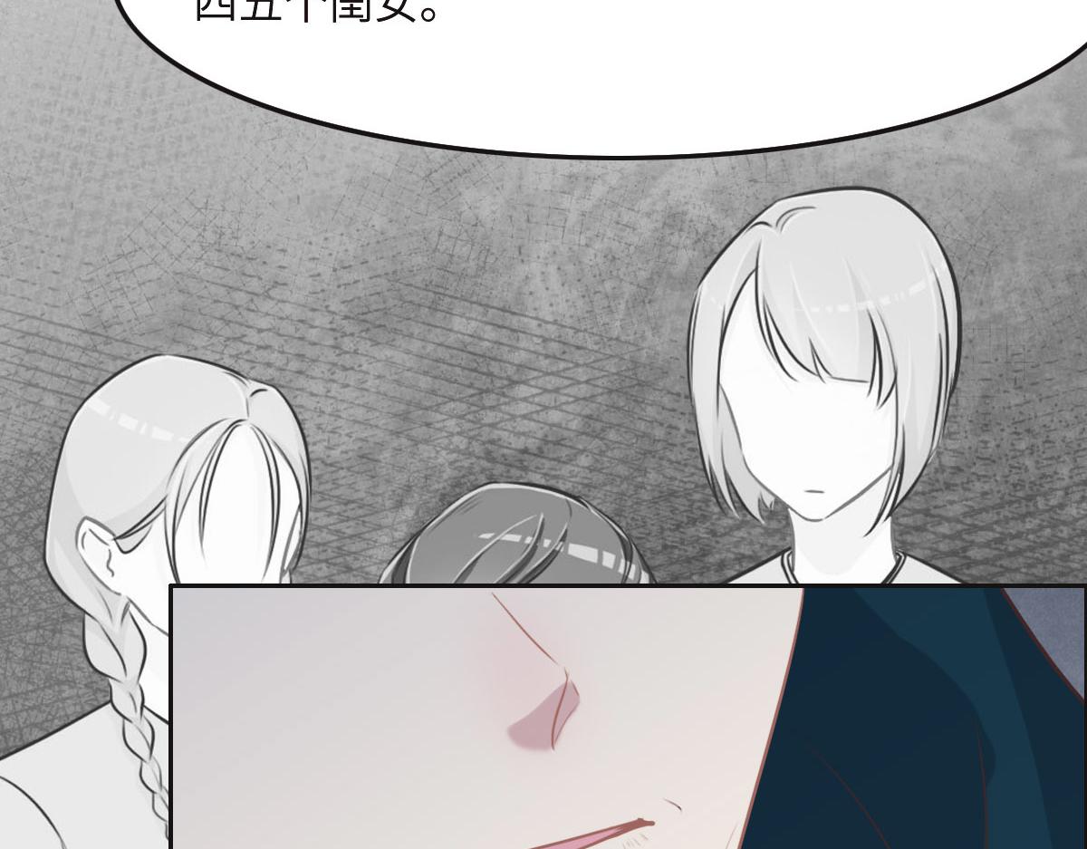 花與同謀 - 第36話 意外的關係(2/3) - 4