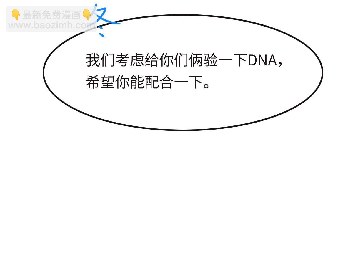 花與同謀 - 第36話 意外的關係(2/3) - 8