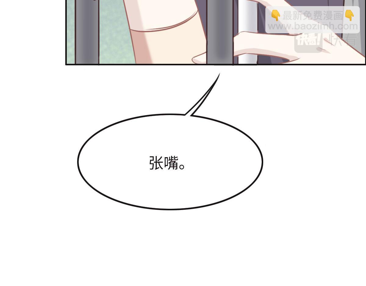 花與同謀 - 第36話 意外的關係(2/3) - 3