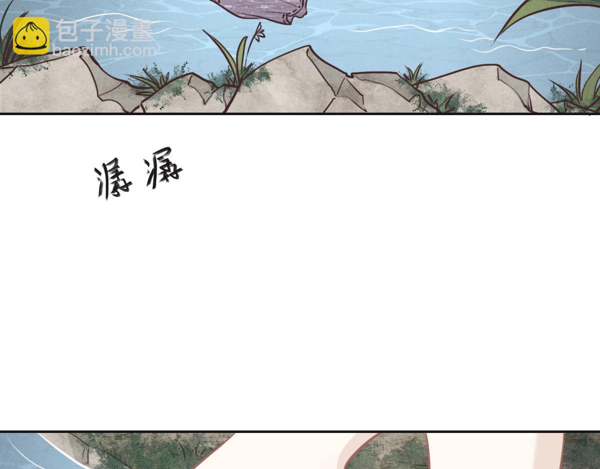 花與同謀 - 第37話 裙子(2/3) - 6