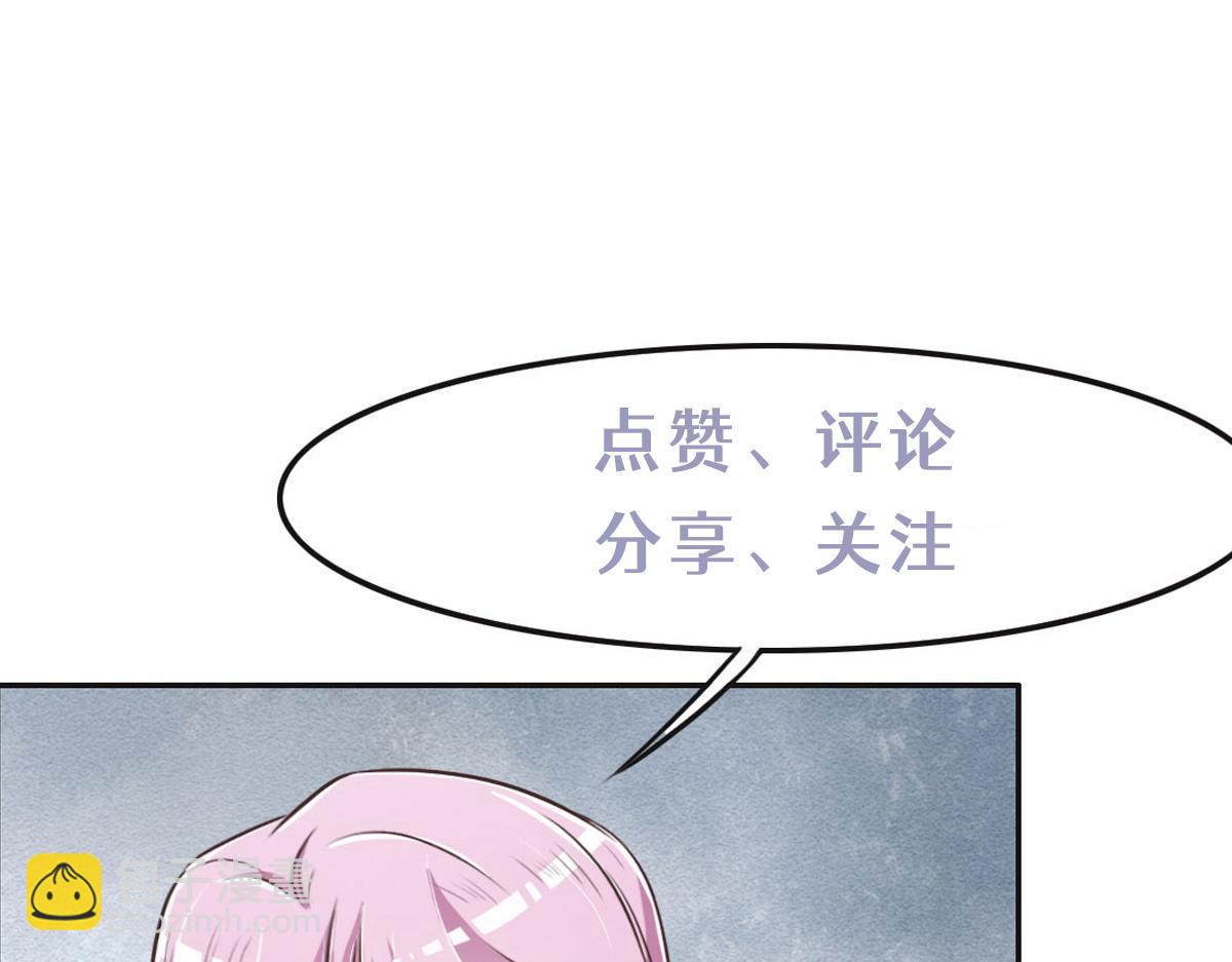 花與同謀 - 第37話 裙子(3/3) - 1