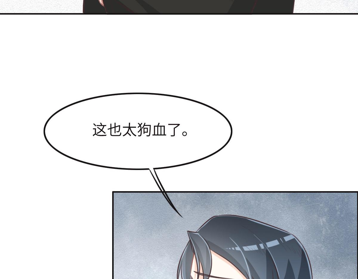 花與同謀 - 第37話 裙子(1/3) - 1