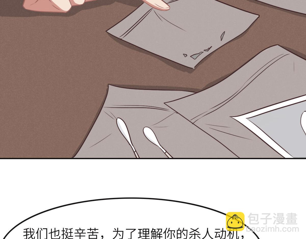 花與同謀 - 第37話 裙子(1/3) - 3