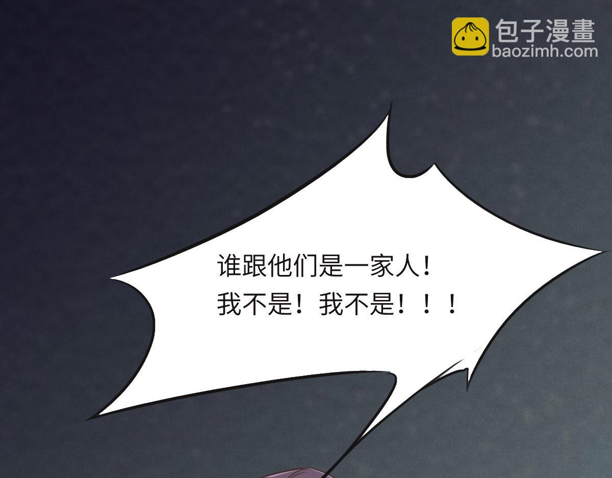 花與同謀 - 第37話 裙子(1/3) - 5