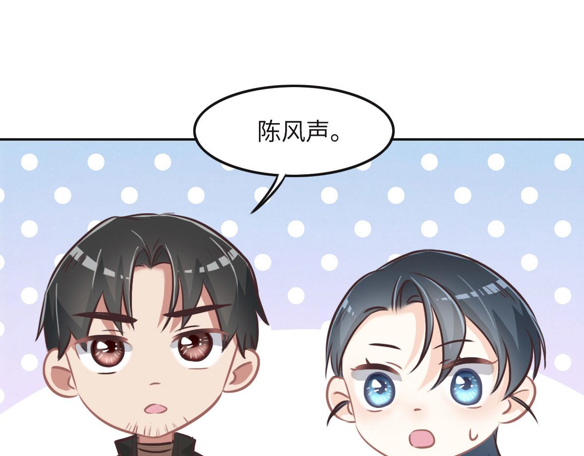 花與同謀 - 第37話 裙子(1/3) - 4