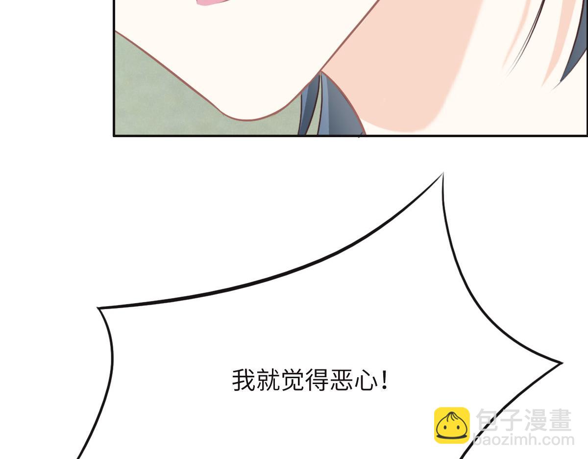 花與同謀 - 第37話 裙子(1/3) - 2