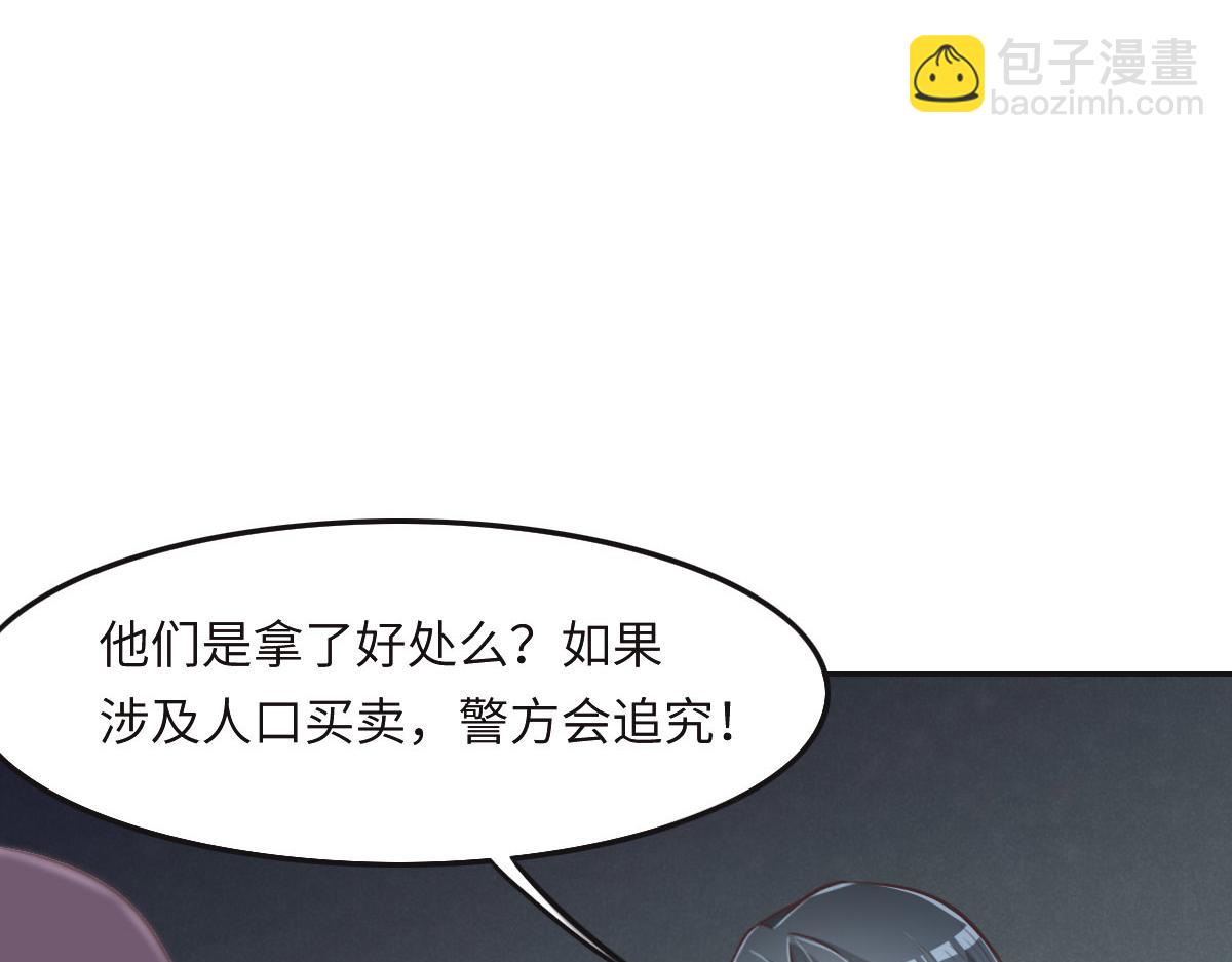 花與同謀 - 第37話 裙子(2/3) - 7