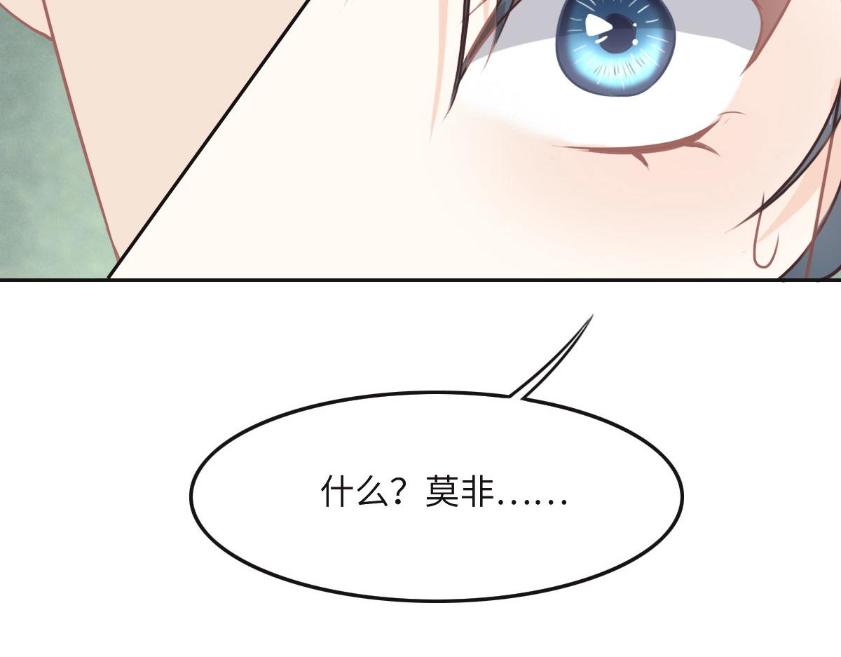 花與同謀 - 第37話 裙子(2/3) - 6