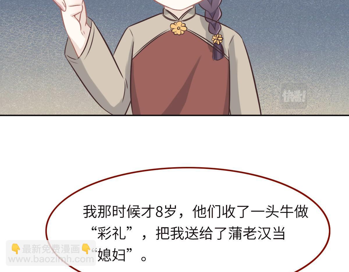 花與同謀 - 第37話 裙子(2/3) - 1