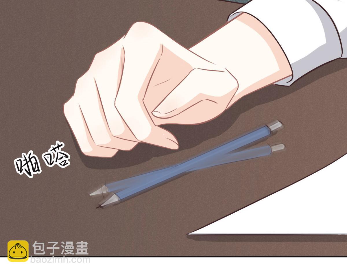 花與同謀 - 第37話 裙子(2/3) - 3