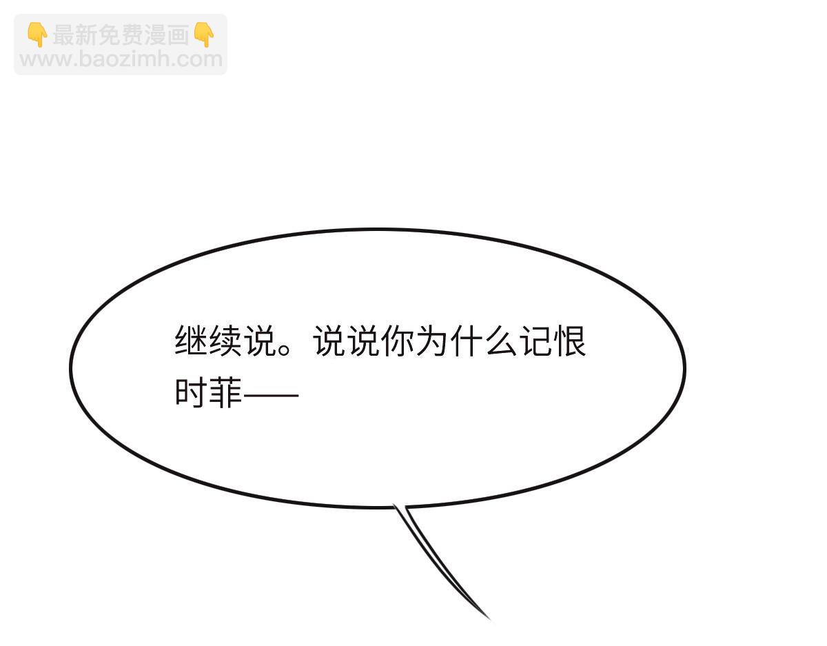 花與同謀 - 第37話 裙子(2/3) - 7