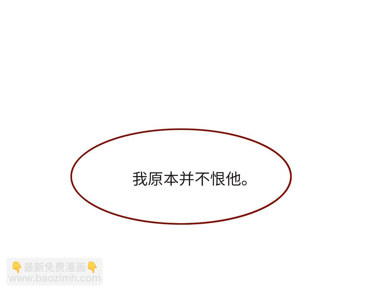 花與同謀 - 第37話 裙子(2/3) - 4