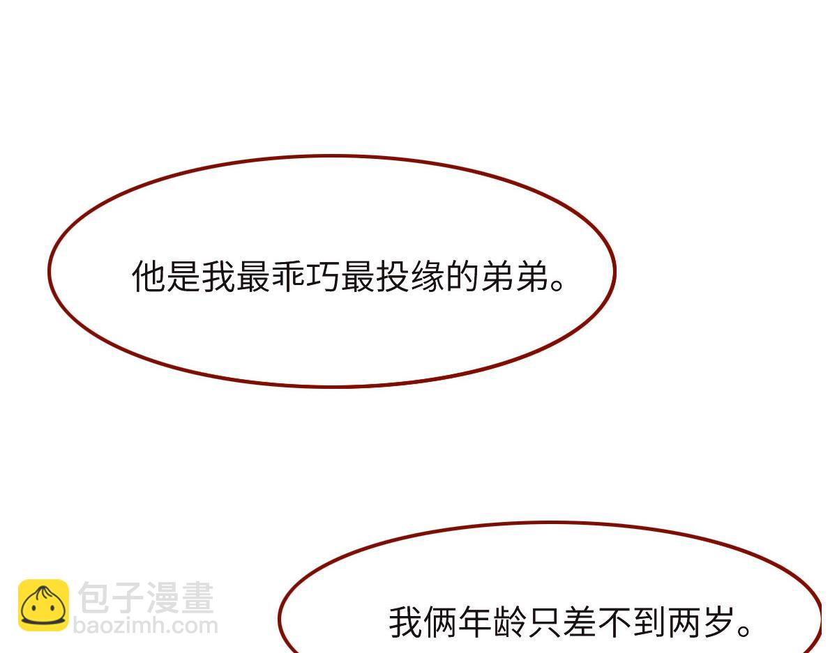 花與同謀 - 第37話 裙子(2/3) - 5