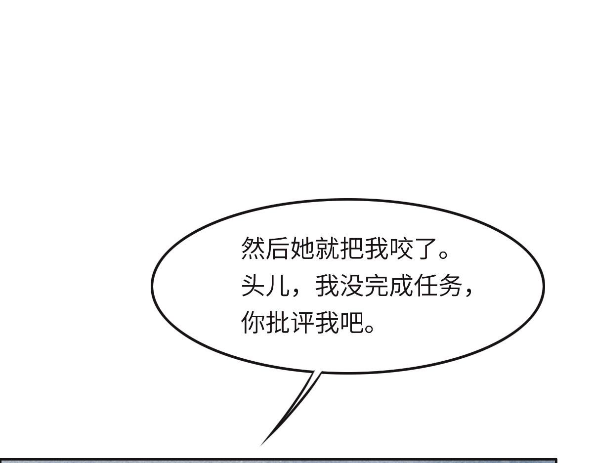 花與同謀 - 第37話 裙子(1/3) - 8