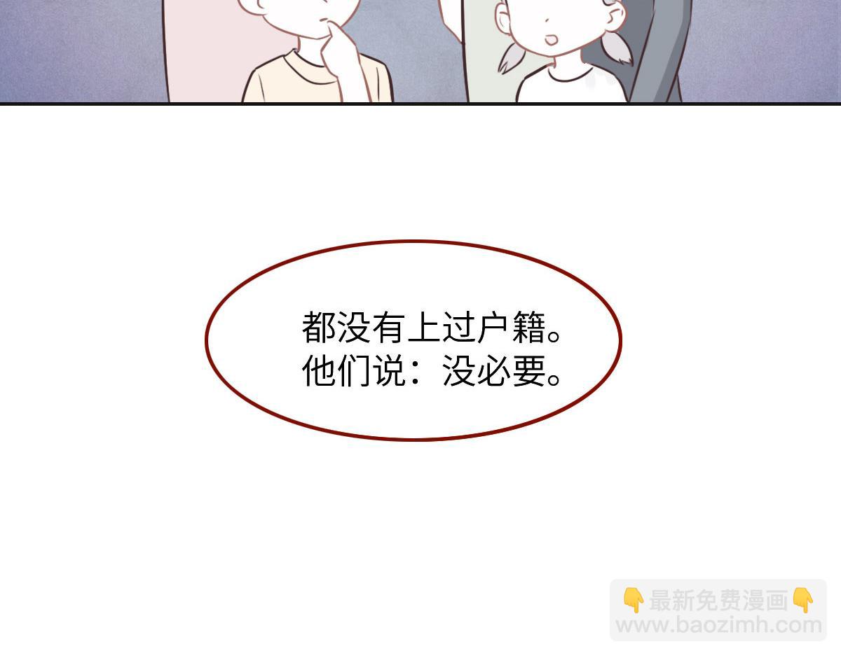 花與同謀 - 第37話 裙子(2/3) - 2