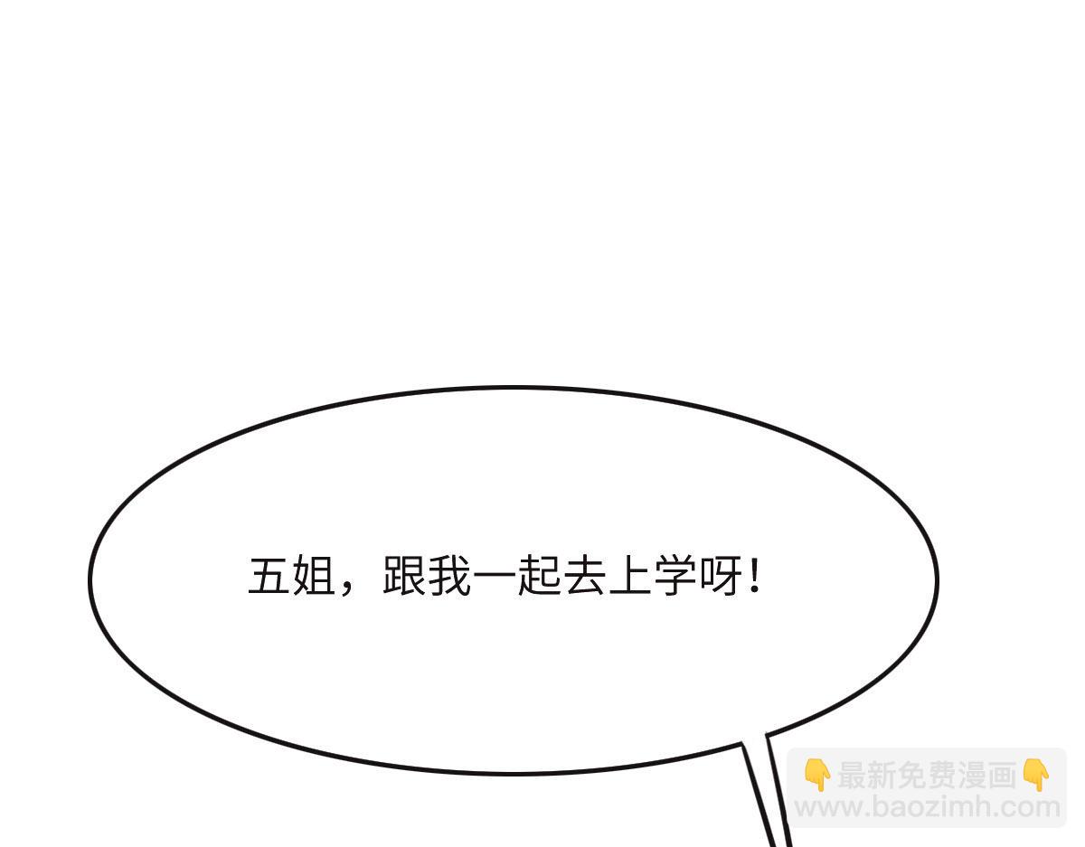 花與同謀 - 第37話 裙子(2/3) - 8