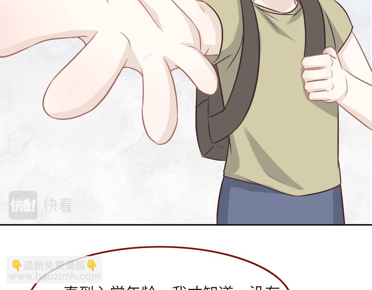 花與同謀 - 第37話 裙子(2/3) - 2