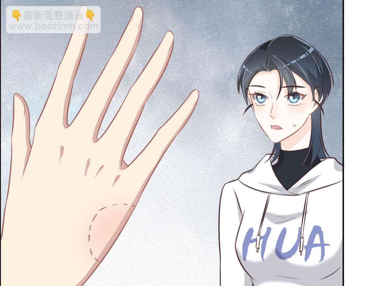 花與同謀 - 第37話 裙子(1/3) - 1