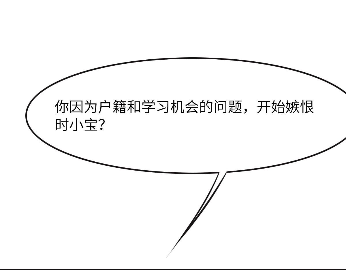 花與同謀 - 第37話 裙子(2/3) - 6