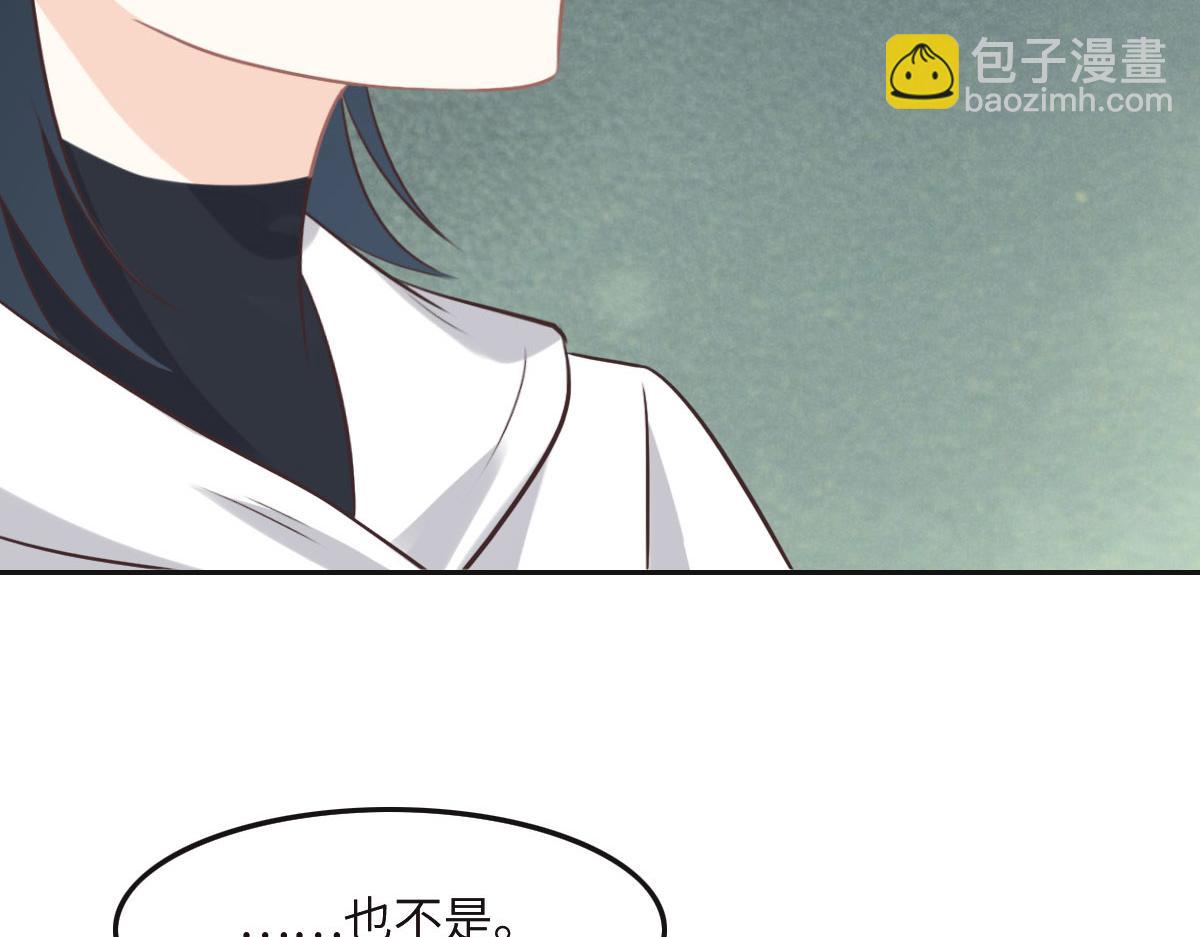 花與同謀 - 第37話 裙子(2/3) - 8