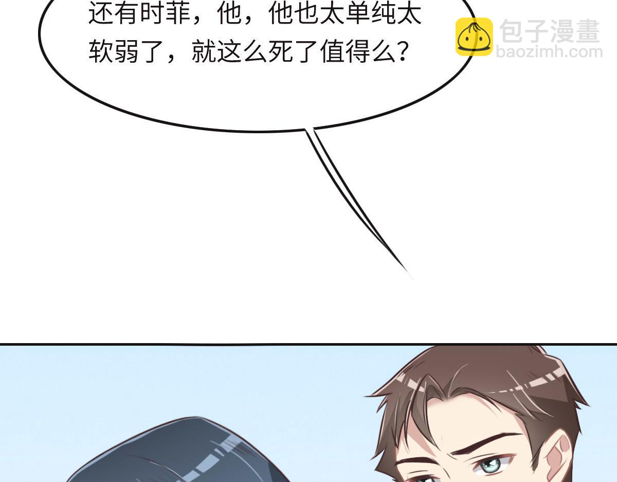 花與同謀 - 第39話 釦子(3/3) - 7