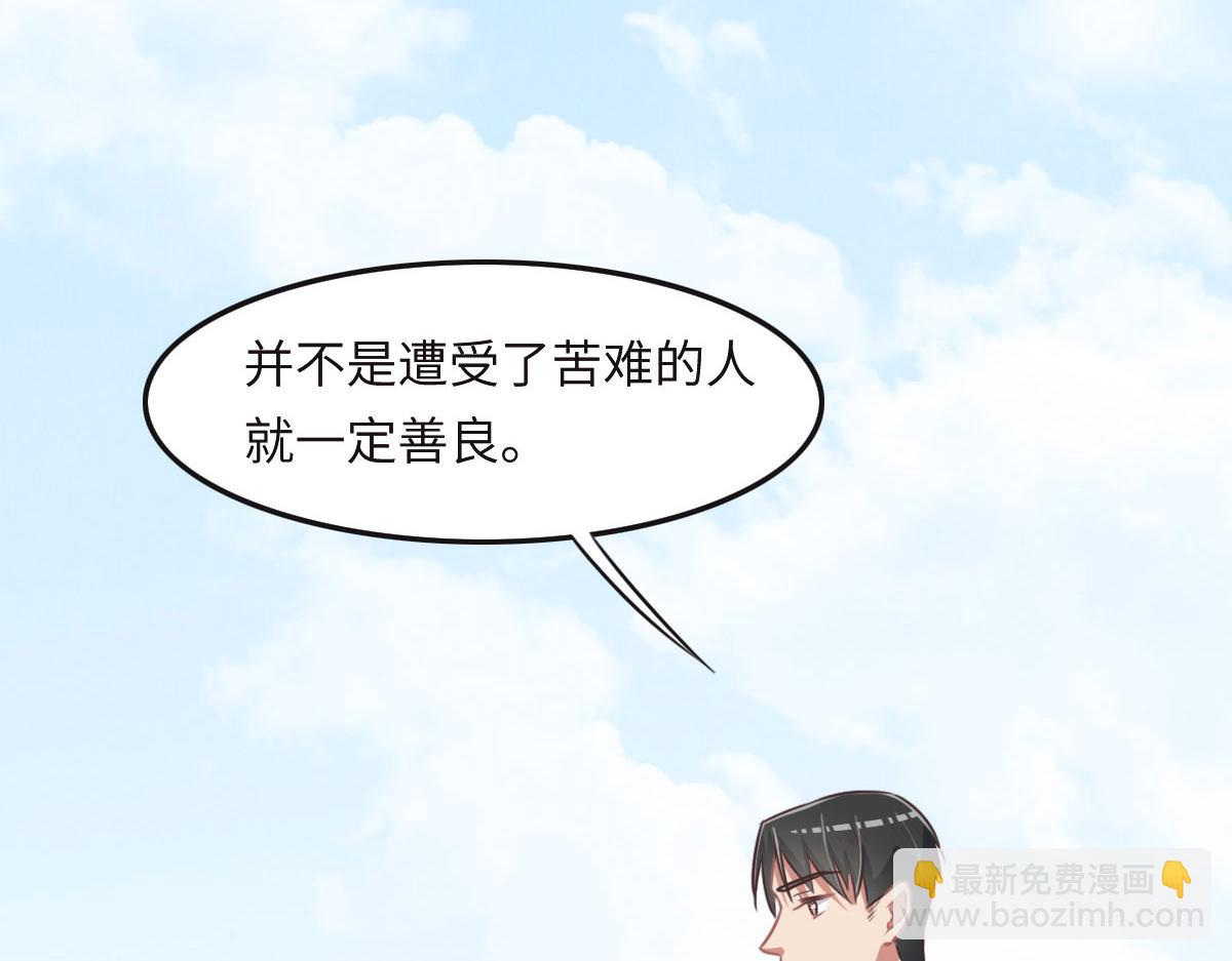 花與同謀 - 第39話 釦子(3/3) - 3