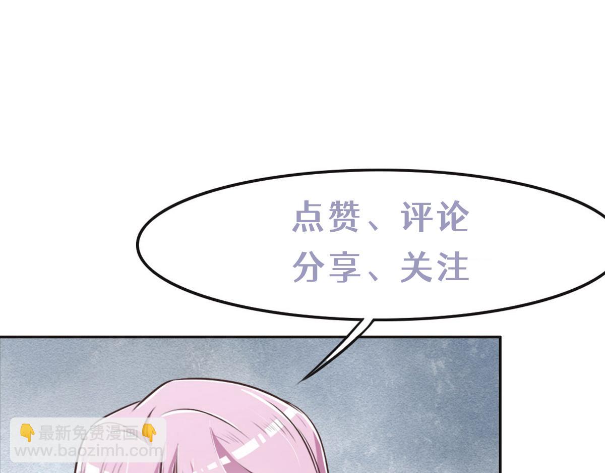 花與同謀 - 第39話 釦子(3/3) - 4