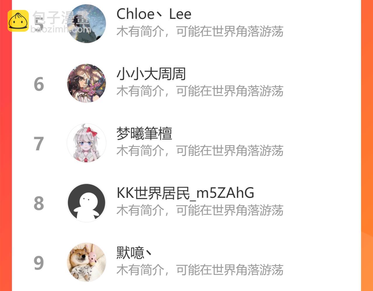 花與同謀 - 第39話 釦子(3/3) - 1