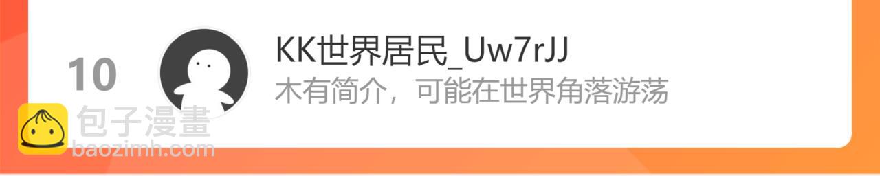 花與同謀 - 第39話 釦子(3/3) - 2