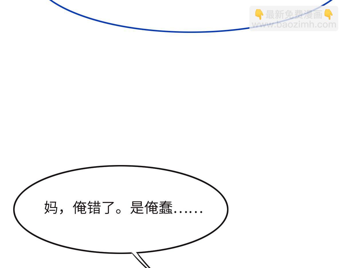 花與同謀 - 第39話 釦子(1/3) - 6