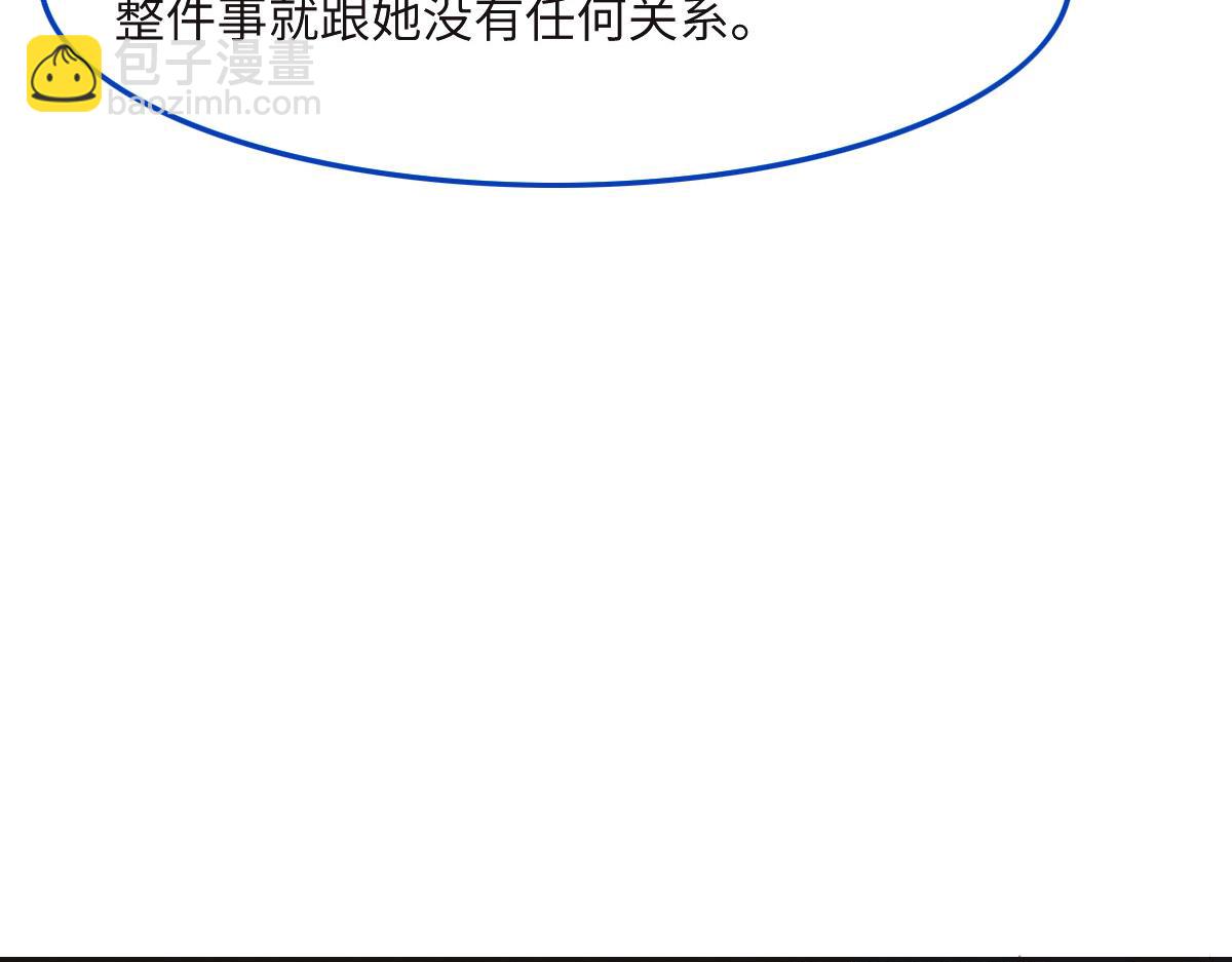 花與同謀 - 第39話 釦子(1/3) - 2