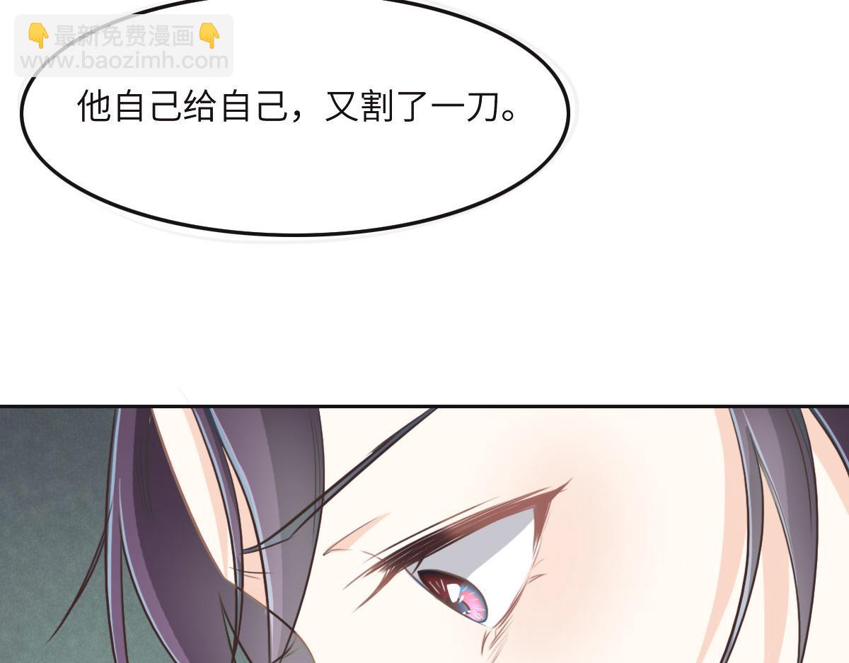 花與同謀 - 第39話 釦子(2/3) - 5