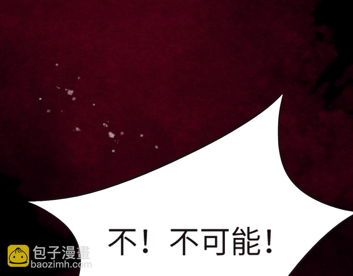 花與同謀 - 第39話 釦子(2/3) - 3