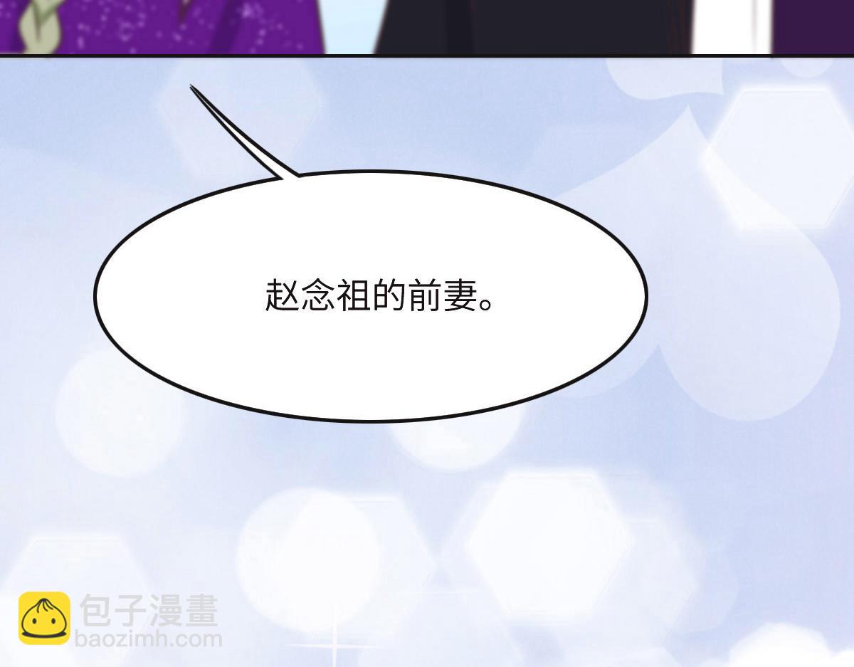 花與同謀 - 第41話 不請自來(3/3) - 1