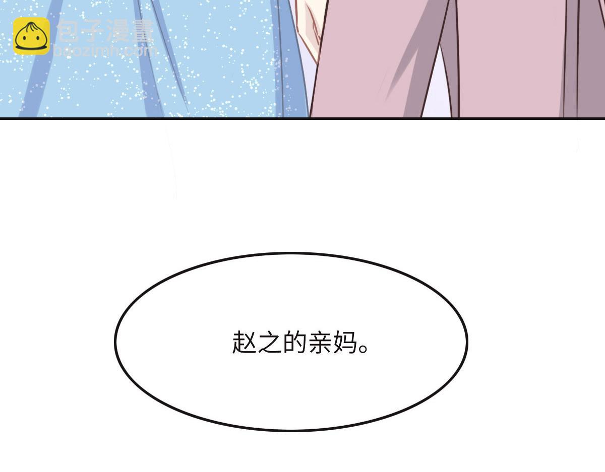 花與同謀 - 第41話 不請自來(3/3) - 4