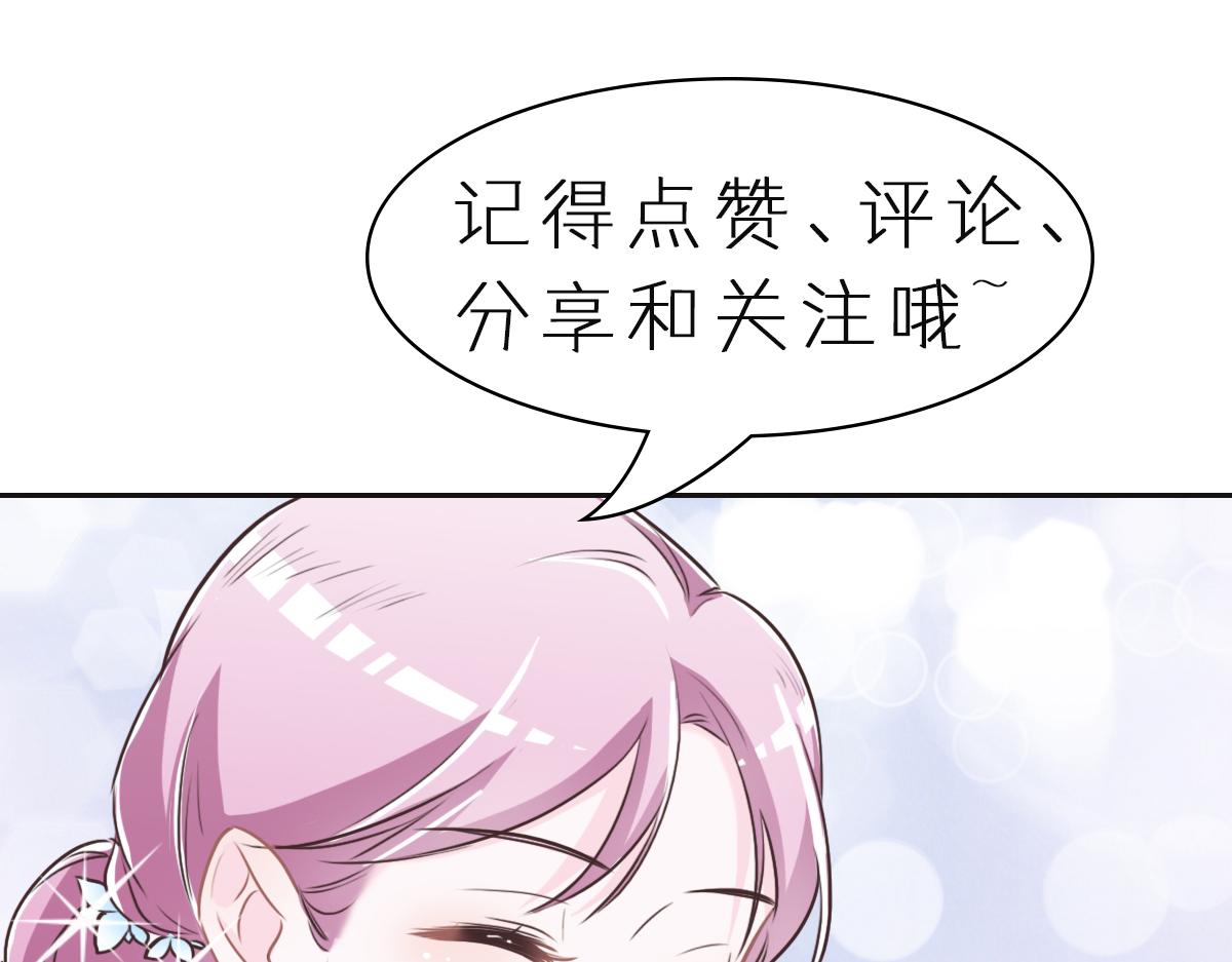 花與同謀 - 第41話 不請自來(3/3) - 3