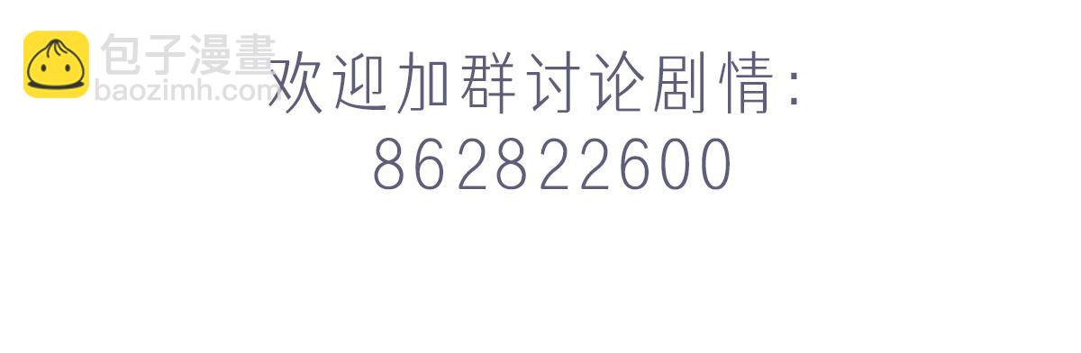 花與同謀 - 第41話 不請自來(3/3) - 1