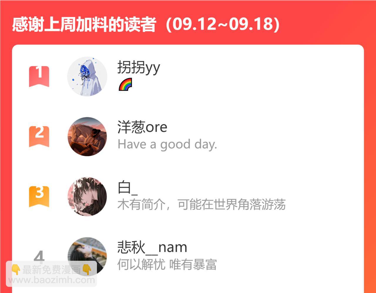 花與同謀 - 第41話 不請自來(3/3) - 2