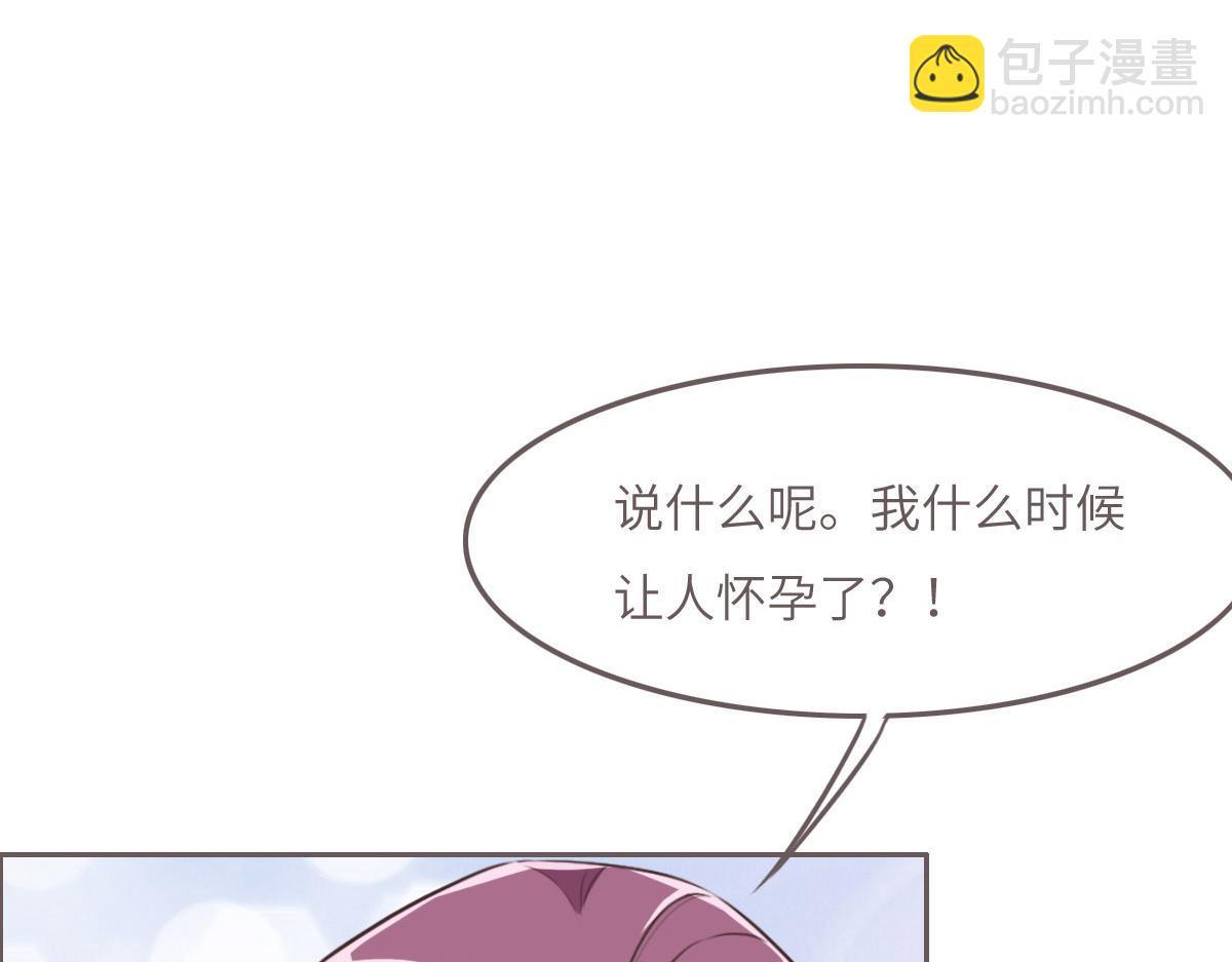 花與同謀 - 第41話 不請自來(1/3) - 7