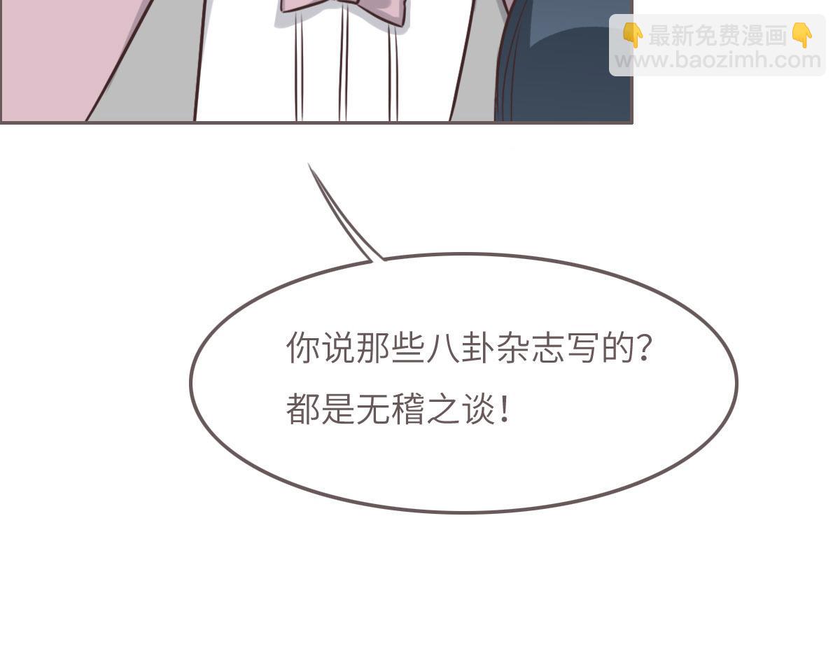 花與同謀 - 第41話 不請自來(1/3) - 1