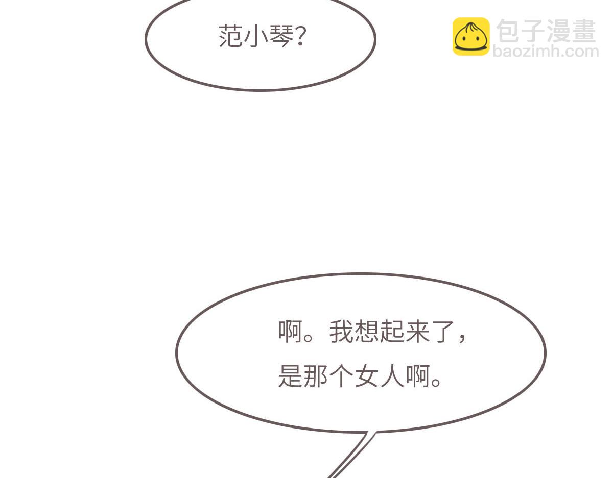 花與同謀 - 第41話 不請自來(1/3) - 4