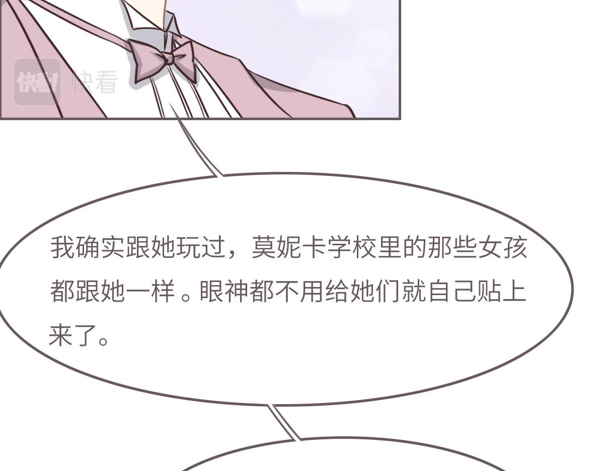 花與同謀 - 第41話 不請自來(1/3) - 6