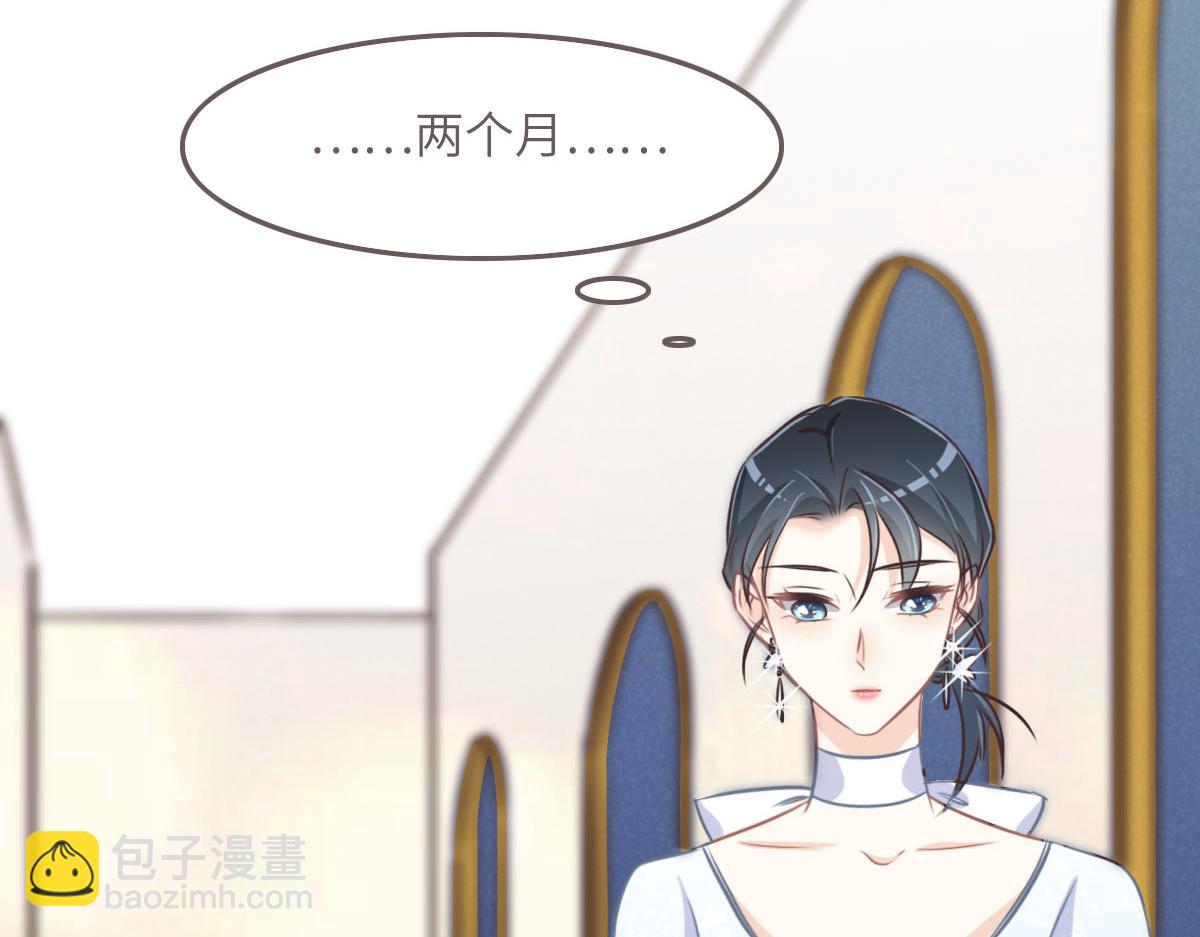 花與同謀 - 第41話 不請自來(1/3) - 5