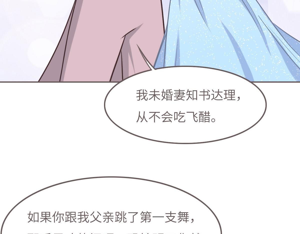 花與同謀 - 第41話 不請自來(1/3) - 6