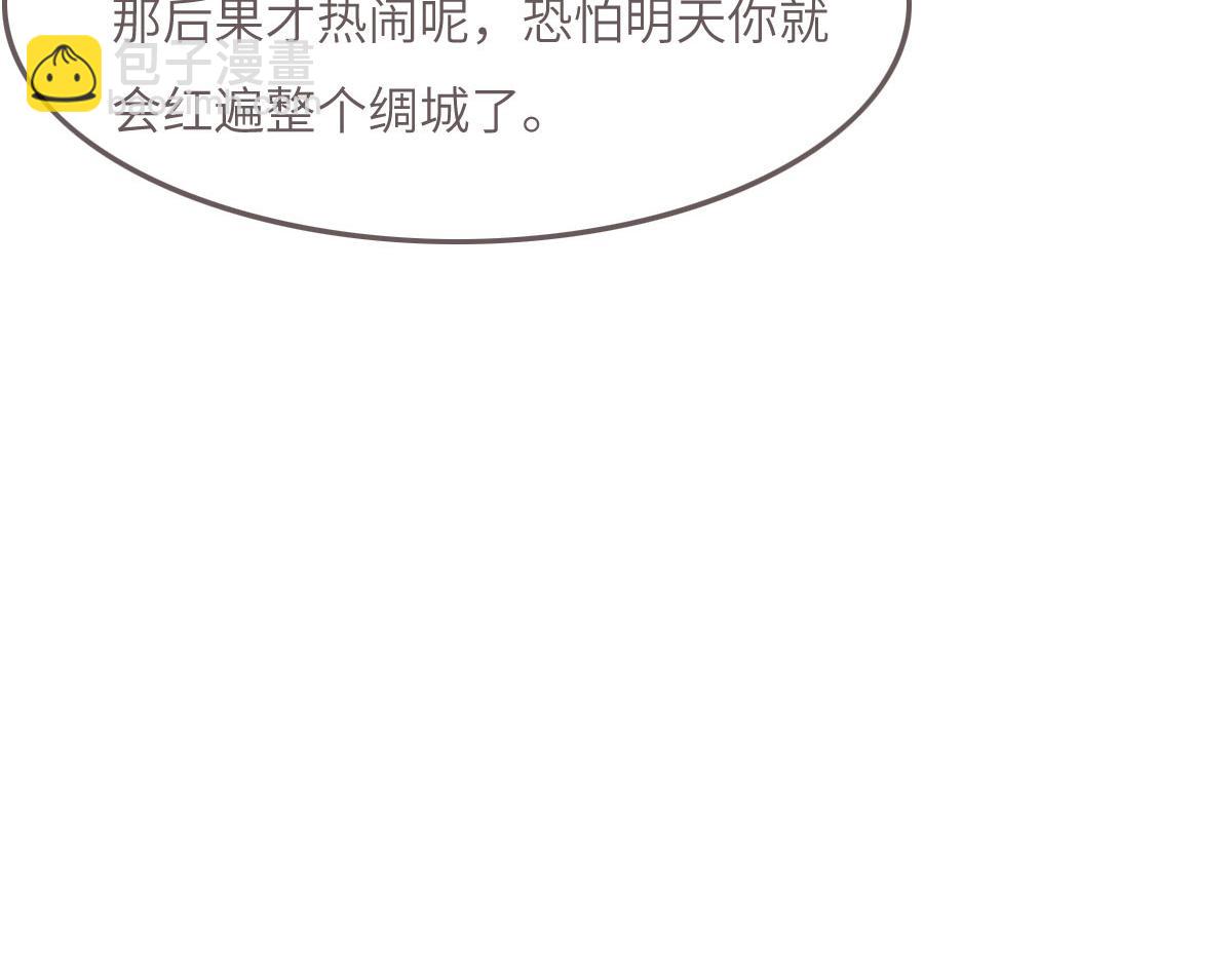 花與同謀 - 第41話 不請自來(1/3) - 7