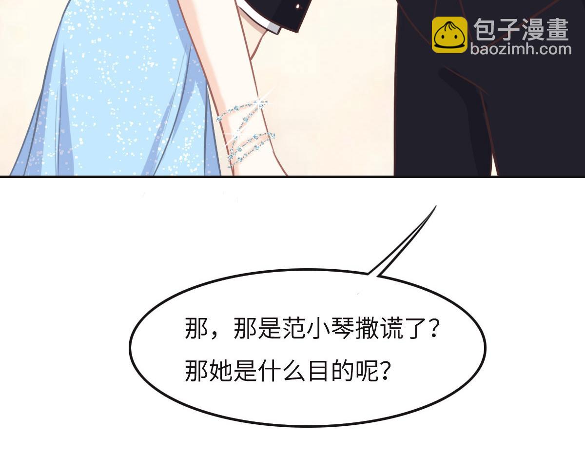 花與同謀 - 第41話 不請自來(2/3) - 2