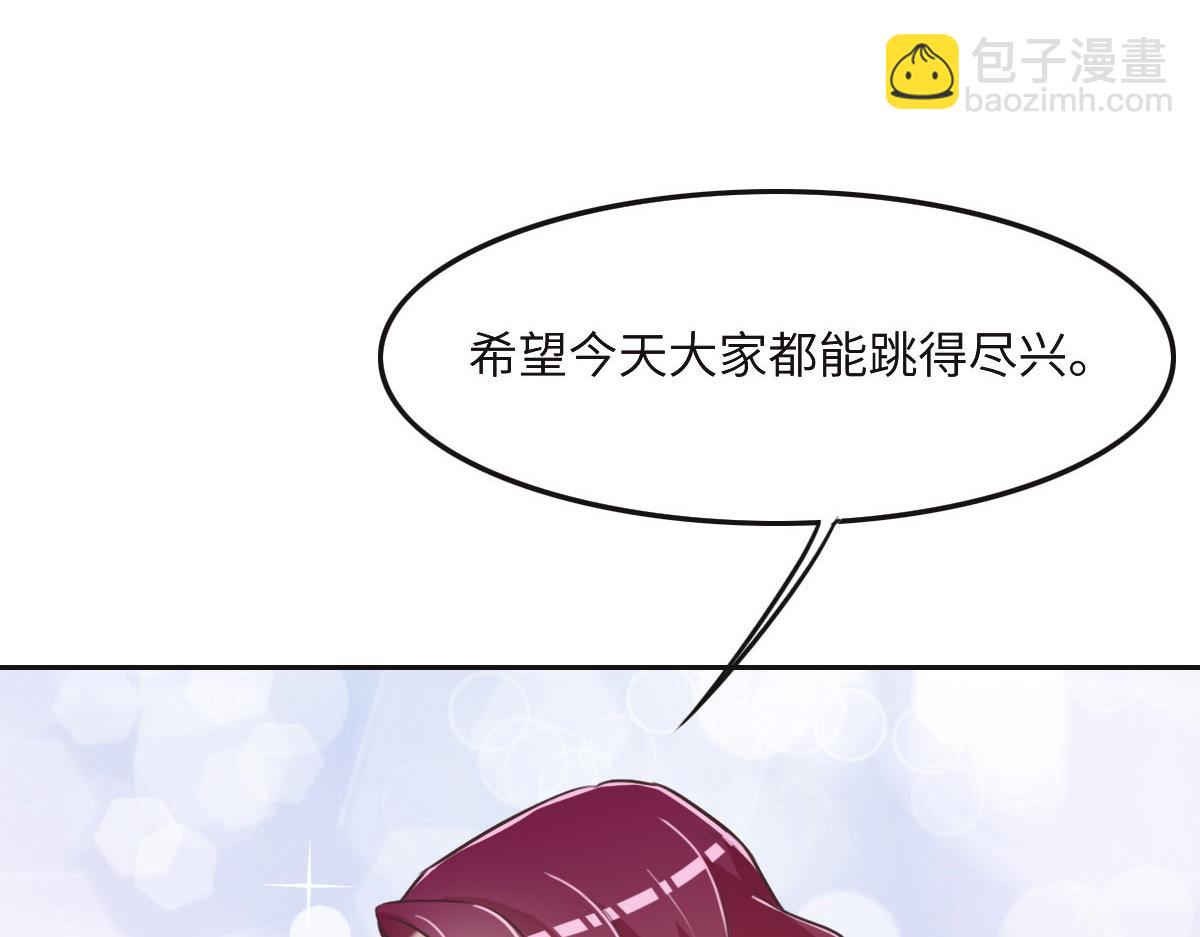 花與同謀 - 第41話 不請自來(2/3) - 3